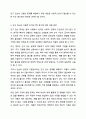 우리나라 인구감소 추세는 날마다 심각성을 더해가고 있는 실정인데, 게다가 자발적 무자녀가족 또한 늘어가고 있어서 미래의 인구절벽에 대한 위기감이 고조되고 있다. 이러한 현상의 원인과 대응에 대해 토론하시오 7페이지