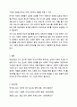 우리나라 인구감소 추세는 날마다 심각성을 더해가고 있는 실정인데, 게다가 자발적 무자녀가족 또한 늘어가고 있어서 미래의 인구절벽에 대한 위기감이 고조되고 있다. 이러한 현상의 원인과 대응에 대해 토론하시오 8페이지