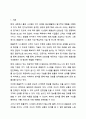본인이 사용하고 있는 택배시스템(한진택배, UPS, DHL 등)의 화물추적시스템(트래킹서비스)은 어떤 정보기술을 사용하고 있는가 이러한 기술은 택배시스템 기업에게 어떤 비즈니스 전략과 관련되어 이점을 제공하고 있는가 그리고 만약 화물추적시스템이 존재하지 않는다면 어떤 일이 발생하는가 2페이지