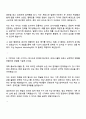 2025 삼양라운드스퀘어 불닭브랜드본부_Regional Marketing 자기소개서와 면접 2페이지