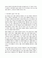 지역사회복지 실천관련 가치중 가장중요하다고 생각하는것은 무엇이며, 왜 그런지에 대하여 사례를 들어 기술하시오. 3페이지