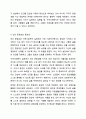 지역사회복지 실천관련 가치중 가장중요하다고 생각하는것은 무엇이며, 왜 그런지에 대하여 사례를 들어 기술하시오. 6페이지