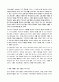 지역사회복지 실천관련 가치중 가장중요하다고 생각하는것은 무엇이며, 왜 그런지에 대하여 사례를 들어 기술하시오. 7페이지