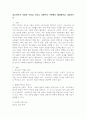 청소년기의 자살의 특징을 논하고 사회복지 측면에서 해결방안을 서술하시오. 2페이지
