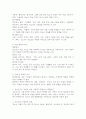 청소년기의 자살의 특징을 논하고 사회복지 측면에서 해결방안을 서술하시오. 3페이지