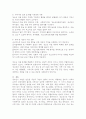 청소년기의 자살의 특징을 논하고 사회복지 측면에서 해결방안을 서술하시오. 5페이지