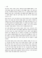 자신이 성장하면서 경험했던 청소년기 문제(어려움, 갈등)를 간단히 기술하고, 현재 언론 매체(신문, TV, 인터넷 등)에서 보도된 청소년문제 중 자신의 문제와 연관성이 있는 보도내용을 함께 소개하여, 이에 대한 원인과 사회복지 차원의 개입방향을 논하세요. 2페이지