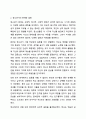 자신이 성장하면서 경험했던 청소년기 문제(어려움, 갈등)를 간단히 기술하고, 현재 언론 매체(신문, TV, 인터넷 등)에서 보도된 청소년문제 중 자신의 문제와 연관성이 있는 보도내용을 함께 소개하여, 이에 대한 원인과 사회복지 차원의 개입방향을 논하세요. 3페이지