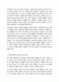 자신이 성장하면서 경험했던 청소년기 문제(어려움, 갈등)를 간단히 기술하고, 현재 언론 매체(신문, TV, 인터넷 등)에서 보도된 청소년문제 중 자신의 문제와 연관성이 있는 보도내용을 함께 소개하여, 이에 대한 원인과 사회복지 차원의 개입방향을 논하세요. 4페이지