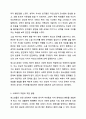 자신이 성장하면서 경험했던 청소년기 문제(어려움, 갈등)를 간단히 기술하고, 현재 언론 매체(신문, TV, 인터넷 등)에서 보도된 청소년문제 중 자신의 문제와 연관성이 있는 보도내용을 함께 소개하여, 이에 대한 원인과 사회복지 차원의 개입방향을 논하세요. 8페이지