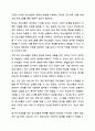 자신이 성장하면서 경험했던 청소년기 문제(어려움, 갈등)를 간단히 기술하고, 현재 언론 매체(신문, TV, 인터넷 등)에서 보도된 청소년문제 중 자신의 문제와 연관성이 있는 보도내용을 함께 소개하여, 이에 대한 원인과 사회복지 차원의 개입방향을 논하세요. 9페이지