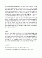 자신이 성장하면서 경험했던 청소년기 문제(어려움, 갈등)를 간단히 기술하고, 현재 언론 매체(신문, TV, 인터넷 등)에서 보도된 청소년문제 중 자신의 문제와 연관성이 있는 보도내용을 함께 소개하여, 이에 대한 원인과 사회복지 차원의 개입방향을 논하세요. 10페이지