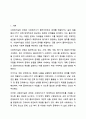 접수, 사정, 계획, 개입, 평가 및 종결과정으로 나누어 사회복지실천과정을 구체적 사례에 적용시켜 보시오. 2페이지