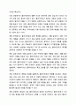 접수, 사정, 계획, 개입, 평가 및 종결과정으로 나누어 사회복지실천과정을 구체적 사례에 적용시켜 보시오. 4페이지