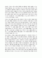 접수, 사정, 계획, 개입, 평가 및 종결과정으로 나누어 사회복지실천과정을 구체적 사례에 적용시켜 보시오. 6페이지