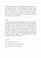 접수, 사정, 계획, 개입, 평가 및 종결과정으로 나누어 사회복지실천과정을 구체적 사례에 적용시켜 보시오. 7페이지