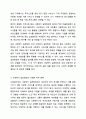 3주 1차시, 2차시에서 사회복지 실천현장과 역할에 대해 학습했습니다. 이 부분을 참고하여 사회복지실천현장에 대해서 조사하고, 실천현장의 다양한 직무를 분류해보며, 실천가의 역할을 잘 하기 위해 노력해야할 부분을 작성하시오. 6페이지