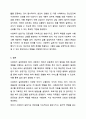 3주 1차시, 2차시에서 사회복지 실천현장과 역할에 대해 학습했습니다. 이 부분을 참고하여 사회복지실천현장에 대해서 조사하고, 실천현장의 다양한 직무를 분류해보며, 실천가의 역할을 잘 하기 위해 노력해야할 부분을 작성하시오. 11페이지