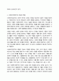 사회복지전문직이 가져야 할 윤리와 가치에 대해 본인만의 생각을 설명하시오. 3페이지