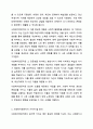 사회복지전문직이 가져야 할 윤리와 가치에 대해 본인만의 생각을 설명하시오. 4페이지