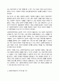 사회복지전문직이 가져야 할 윤리와 가치에 대해 본인만의 생각을 설명하시오. 6페이지