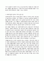 사회복지전문직이 가져야 할 윤리와 가치에 대해 본인만의 생각을 설명하시오. 9페이지