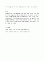 사회복지전문직이 가져야 할 윤리와 가치에 대해 본인만의 생각을 설명하시오. 11페이지