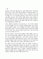 사회복지의 공급주체에서 국가공급(공공)과 민간공급의 특징 및 장단점을 설명하고 최근 한국의 사회서비스사업 민영화 및 시장화에 대한 생각을 논하시오. 2페이지