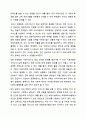사회복지의 공급주체에서 국가공급(공공)과 민간공급의 특징 및 장단점을 설명하고 최근 한국의 사회서비스사업 민영화 및 시장화에 대한 생각을 논하시오. 5페이지