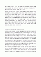 사회복지의 공급주체에서 국가공급(공공)과 민간공급의 특징 및 장단점을 설명하고 최근 한국의 사회서비스사업 민영화 및 시장화에 대한 생각을 논하시오. 6페이지