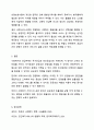 사회복지의 공급주체에서 국가공급(공공)과 민간공급의 특징 및 장단점을 설명하고 최근 한국의 사회서비스사업 민영화 및 시장화에 대한 생각을 논하시오. 8페이지