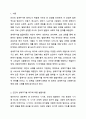 인간의 생애주기별 욕구에 따른 발달이론과 사회적 문제(위험 포함)에 대한 사회복지대책을 논하고, 현 정부의 생애주기별 사회복지정책에 대해 구체적 사례를 들어 설명하시오. 2페이지