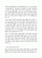 인간의 생애주기별 욕구에 따른 발달이론과 사회적 문제(위험 포함)에 대한 사회복지대책을 논하고, 현 정부의 생애주기별 사회복지정책에 대해 구체적 사례를 들어 설명하시오. 4페이지