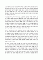 인간의 생애주기별 욕구에 따른 발달이론과 사회적 문제(위험 포함)에 대한 사회복지대책을 논하고, 현 정부의 생애주기별 사회복지정책에 대해 구체적 사례를 들어 설명하시오. 7페이지