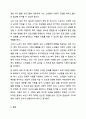 인간의 생애주기별 욕구에 따른 발달이론과 사회적 문제(위험 포함)에 대한 사회복지대책을 논하고, 현 정부의 생애주기별 사회복지정책에 대해 구체적 사례를 들어 설명하시오. 8페이지