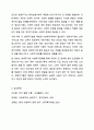 인간의 생애주기별 욕구에 따른 발달이론과 사회적 문제(위험 포함)에 대한 사회복지대책을 논하고, 현 정부의 생애주기별 사회복지정책에 대해 구체적 사례를 들어 설명하시오. 9페이지