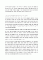 청소년의 성적 충동에 대하여 프로이트의 이드,자아,초자아의 개념을 활용하여 서술하시오. 3페이지