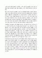 청소년의 성적 충동에 대하여 프로이트의 이드,자아,초자아의 개념을 활용하여 서술하시오. 5페이지