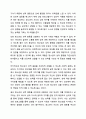 청소년의 성적 충동에 대하여 프로이트의 이드,자아,초자아의 개념을 활용하여 서술하시오. 7페이지