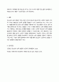 청소년의 성적 충동에 대하여 프로이트의 이드,자아,초자아의 개념을 활용하여 서술하시오. 8페이지