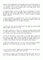 2025 삼양라운드스퀘어 한국본부_국내마케팅 자기소개서 자소서 및 면접질문 2페이지