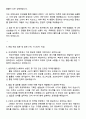 2025 삼양라운드스퀘어 한국본부_국내마케팅 자기소개서 자소서 및 면접질문 3페이지