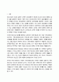 정신건강증진을 위한 지역사회정신보건의 방향에 대해 기술하시오. 2페이지