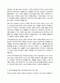 정신건강증진을 위한 지역사회정신보건의 방향에 대해 기술하시오. 4페이지