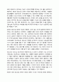 정신건강증진을 위한 지역사회정신보건의 방향에 대해 기술하시오. 5페이지