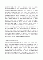 정신건강증진을 위한 지역사회정신보건의 방향에 대해 기술하시오. 8페이지