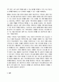 정신건강증진을 위한 지역사회정신보건의 방향에 대해 기술하시오. 9페이지