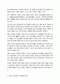 청소년의 정치참여와 참여기구 활성화 방안을 작성하시오. 6페이지