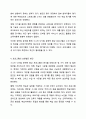 주변에서 운영중인 평생교육프로그램 운영사례를 찾아 그대로 소개하고, 그 프로그램의 장단점과 보완발전 방안에 대한 본인의 의견을 서술하시오. 6페이지