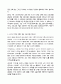 현재 우리나라 노인 일자리 창출과 관련된 사업 내용에 대해서 토론하시오 3페이지
